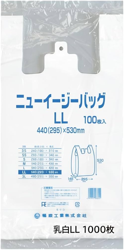 Amazon.co.jp: ニューイージーバッグ LL 乳白 1000枚 福助工業 レジ袋